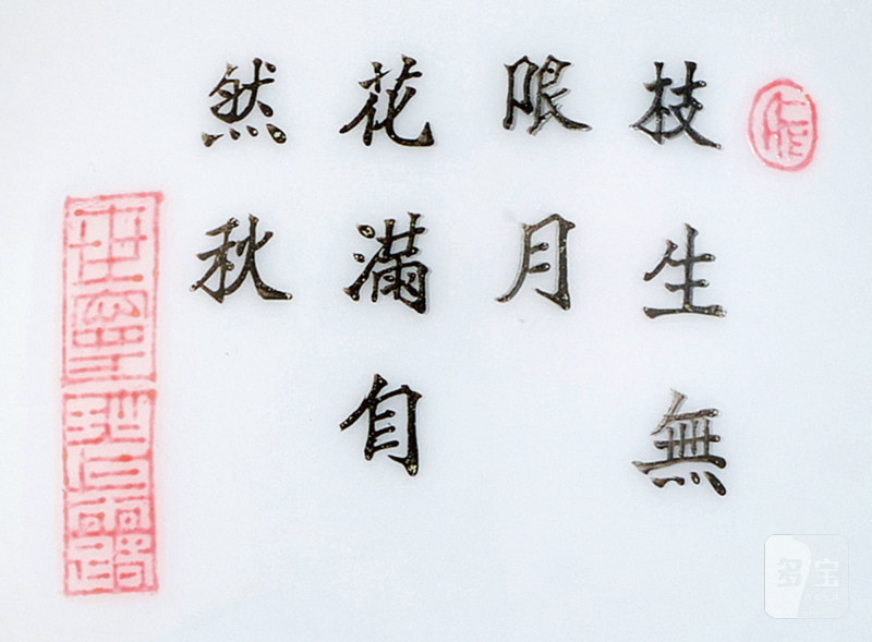 民国 珐琅彩折桂图诗文蒜头瓶 - 图2